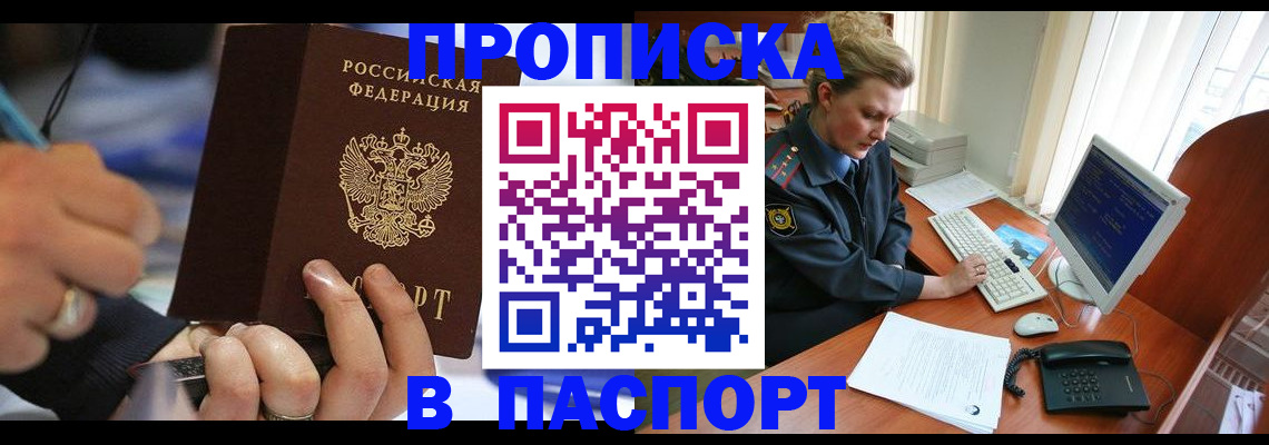 прописка регистрация в Кудымкаре