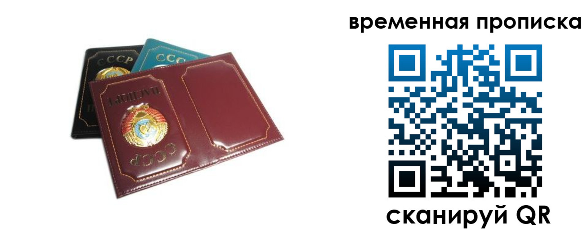 прописка 2025 в Кудымкаре