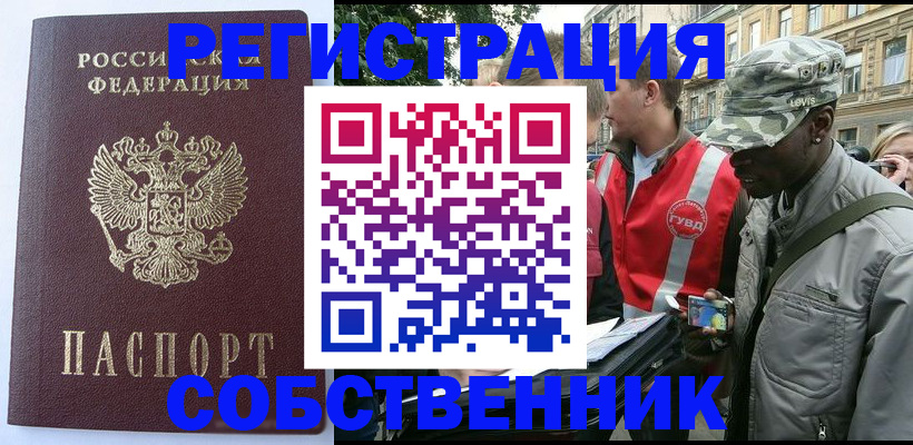 временная регистрация для всех в Кудымкаре