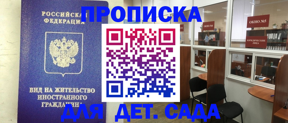 прописка в Кудымкаре