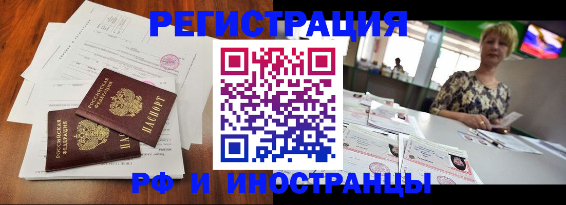 прописка иностранных граждан в Кудымкаре