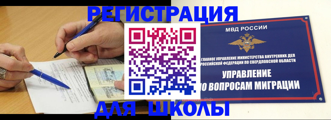 временная регистрация недорого в Кудымкаре