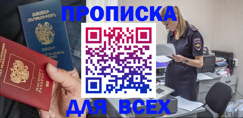 прописка штамп в Кудымкаре