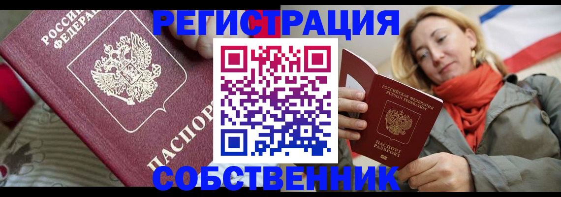 временная регистрация купить в Кудымкаре